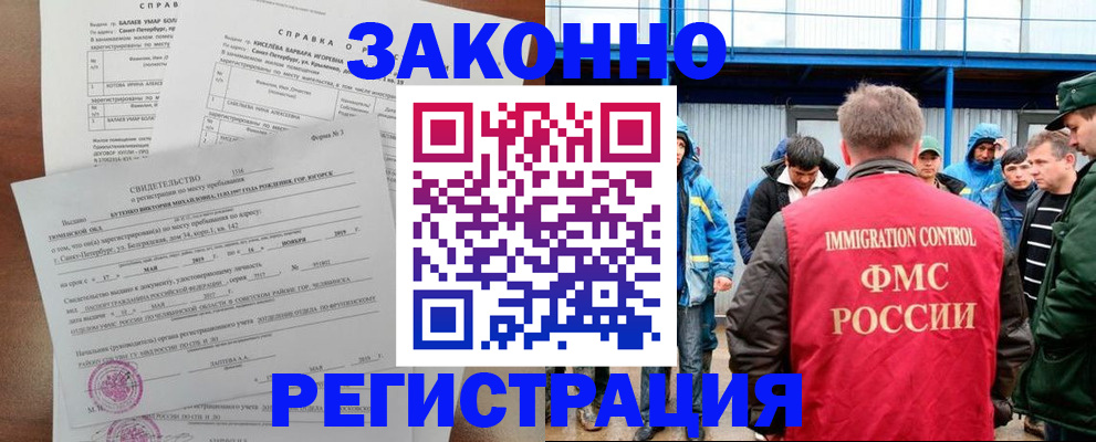 временная регистрация в квартире в Миллерово