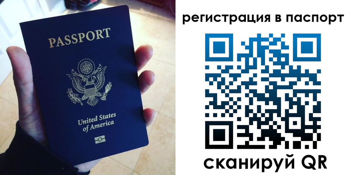 прописка в Миллерово