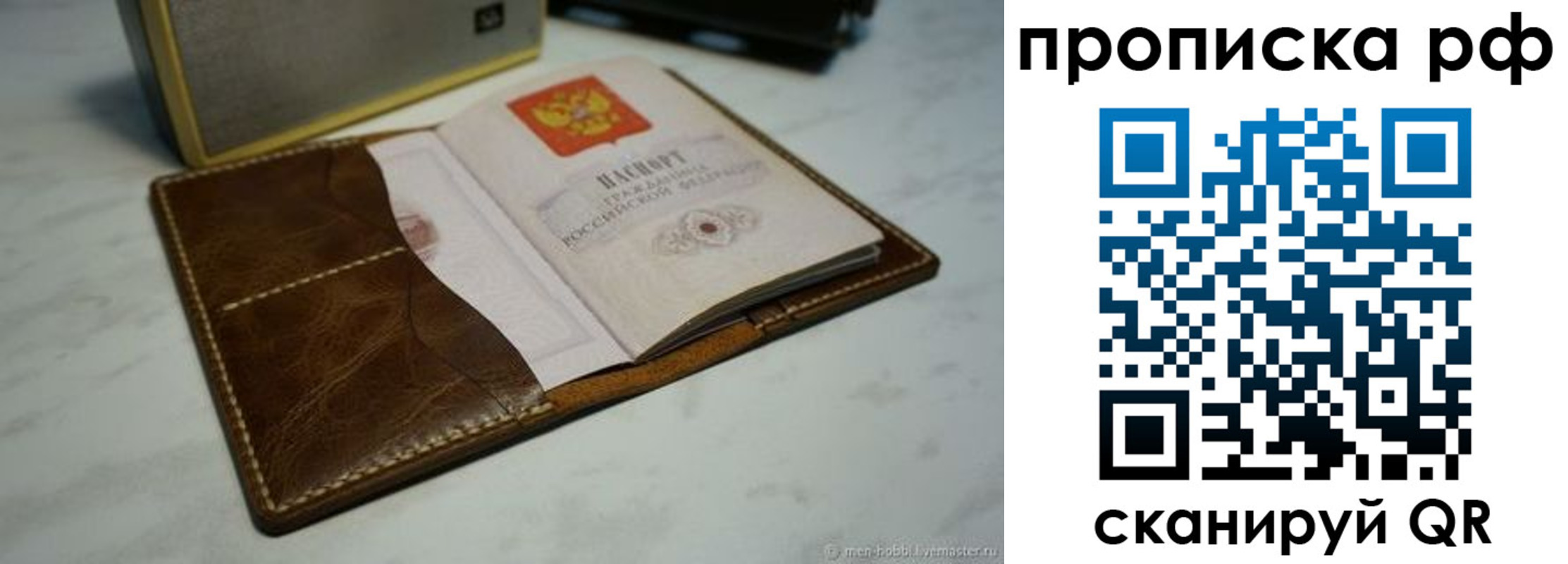 временная регистрация законно в Миллерово