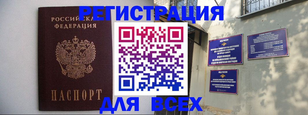 прописка для военкомата в Миллерово