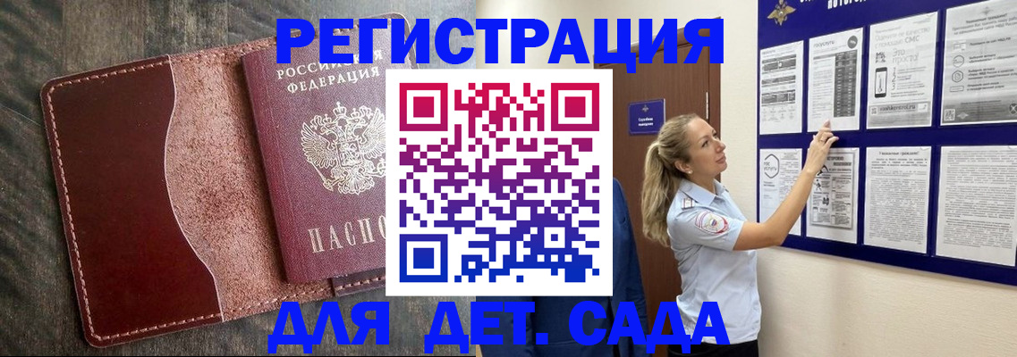 прописка в Миллерово