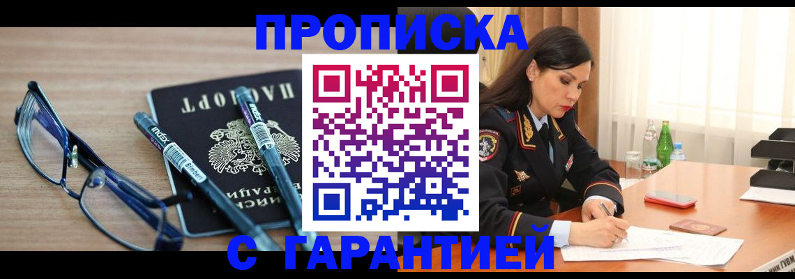 найти адрес прописки в Миллерово