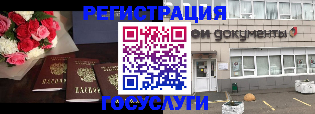 миграционный учет в Миллерово