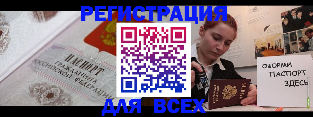 регистрация для школы в Миллерово