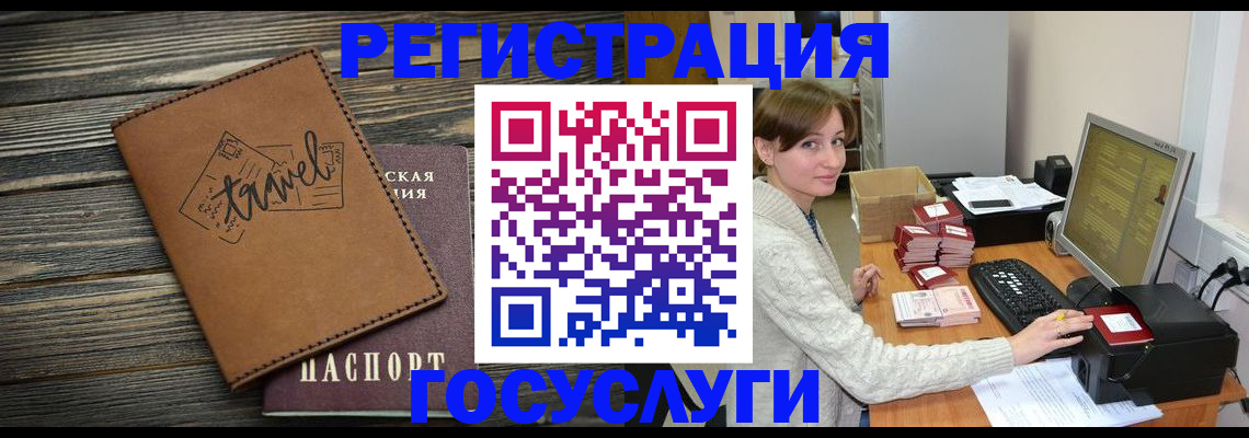 прописка ребенка в Миллерово